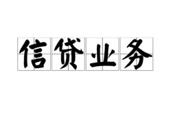 成都28私人借钱怎么收费-成都28私人身份证贷款-成都28抵押短借