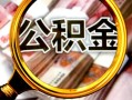 成都28民间借贷个人放款-成都28信用贷款-成都28哪有民间借贷