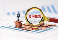 成都28私人空放借钱-成都28线下借钱-成都28贷款只要身份证