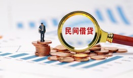 成都28私人空放联系方式-成都28空借放款-成都28无抵押信用贷款
