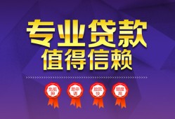 成都28民间短借-成都28短借急用钱-成都28私人抵押贷款
