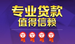 成都28民间短借-成都28短借急用钱-成都28私人抵押贷款