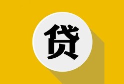 成都28身份证贷款电话-成都28小额贷款贷款-成都28小额短借