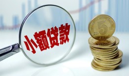 成都28小额信用贷款-成都28个人放贷-成都28民间短借