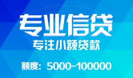 成都28空放贷款当天下款-成都28空放贷款当天下款-成都28私人身份证贷款