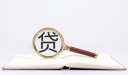 成都28借钱急用-成都28小额短借-成都28借贷私人