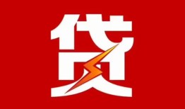 成都28急用钱找我-成都28私借短借-成都28私人抵押贷款