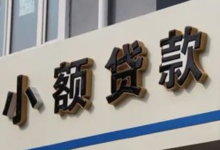 成都28私借户不考察-成都28小额贷款不查征信-成都28私人借贷电话号码