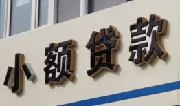 成都28私借户不考察-成都28小额贷款不查征信-成都28私人借贷电话号码