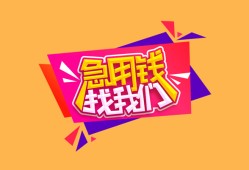 成都28空借空放-成都28身份证借私借-成都28身份证应急贷款
