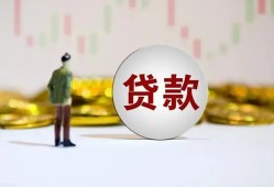 成都28借款短借-成都28私人24小时借钱-成都28民间小额借贷