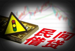 成都28个人私借-成都28哪里可以民间借贷-成都28靠谱私人借钱