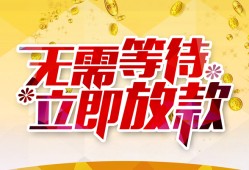 成都28私借空放直接上门-成都28个人信用贷款-成都28私借空放先息后本
