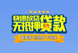 成都28无抵押私借空放-成都28借私借-成都28应急贷款