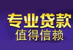 成都28短期空放小额贷款-成都28私借空放短借-成都28个人空放