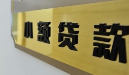 成都28私借短借-成都28私人借钱短借微信号-成都28贷款私借空放