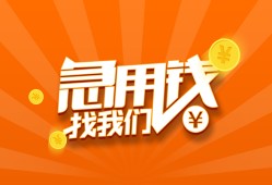 成都28身份证贷款分期-成都28私借空放当场拿钱-成都28私借贷款