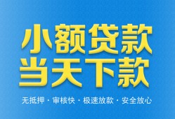 成都28借钱小贷-成都28个人借钱长期-成都28身份证小额贷款