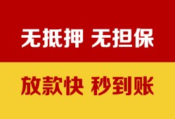 成都28小额私人借贷-成都28哪里可以私人借款-成都28无抵押私人贷款