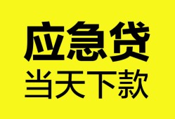 成都28民间短借-成都28身份证抵押贷款-成都28无抵押身份证贷款