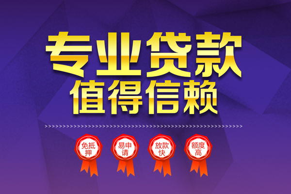 成都28民间借贷当天放款