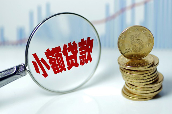 成都28小额信用贷款