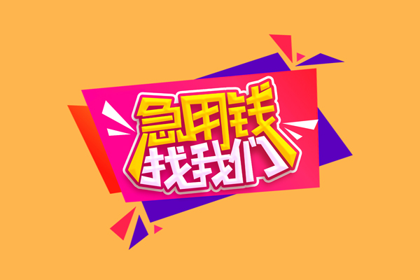 成都28私人空放二次私借