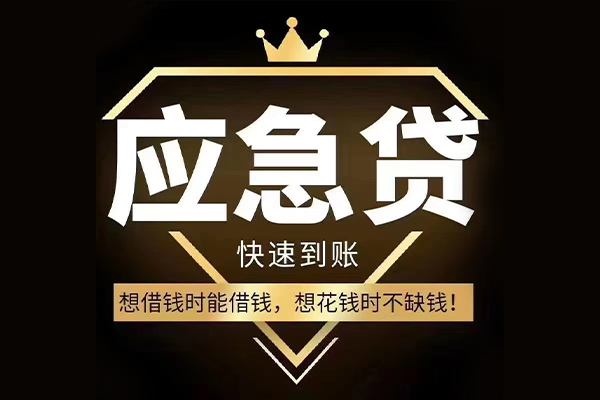 成都28小额贷款官网