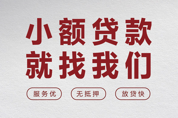 成都28个人短借