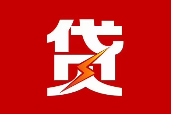 成都28急用钱找我