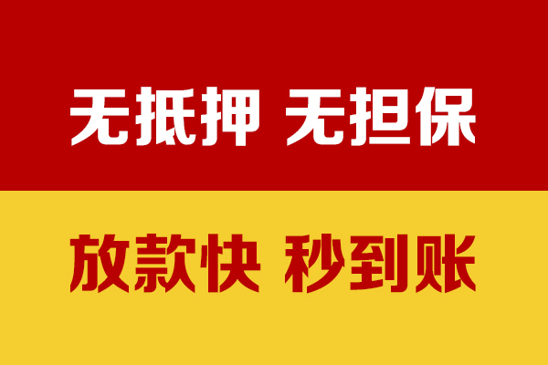 成都28小额私人借贷