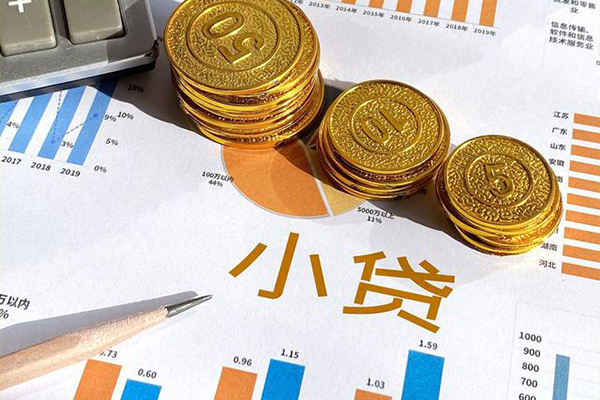 成都28身份证小额贷款