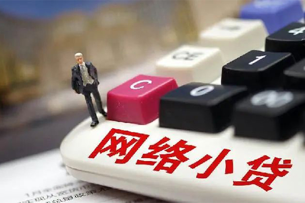 成都28小额贷款贷款