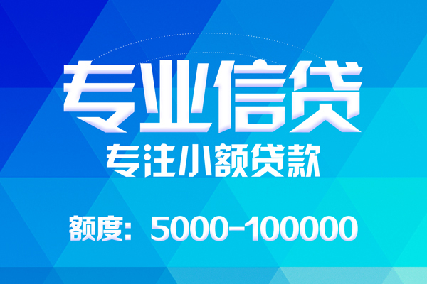 成都28空放贷款当天下款