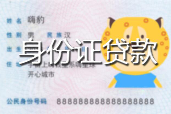 成都28短借私借空放