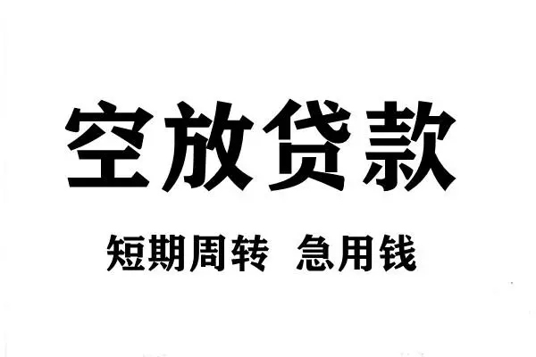 成都28全天候办理借款