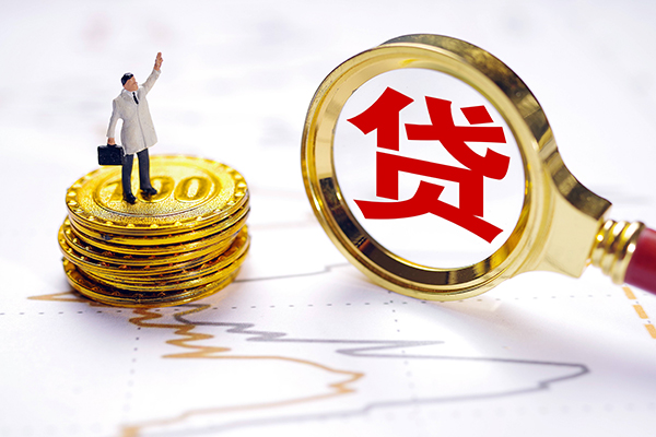 成都28个人小额贷款