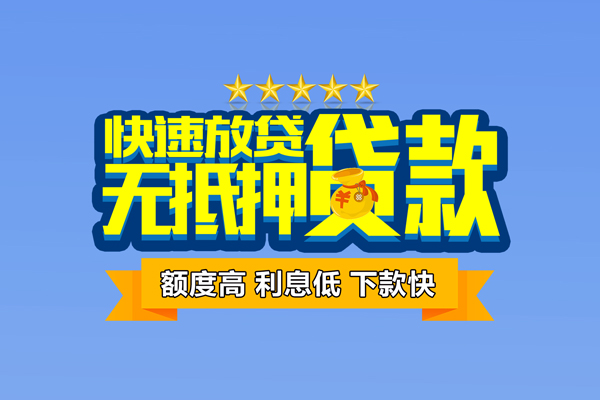 成都28无抵押私借空放