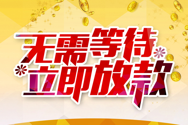成都28私借空放直接上门