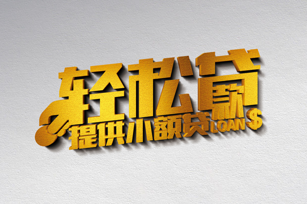 成都28靠谱个人借钱